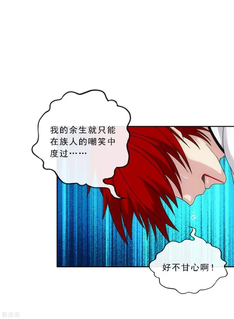 第97话 山雨欲来1 第24页
