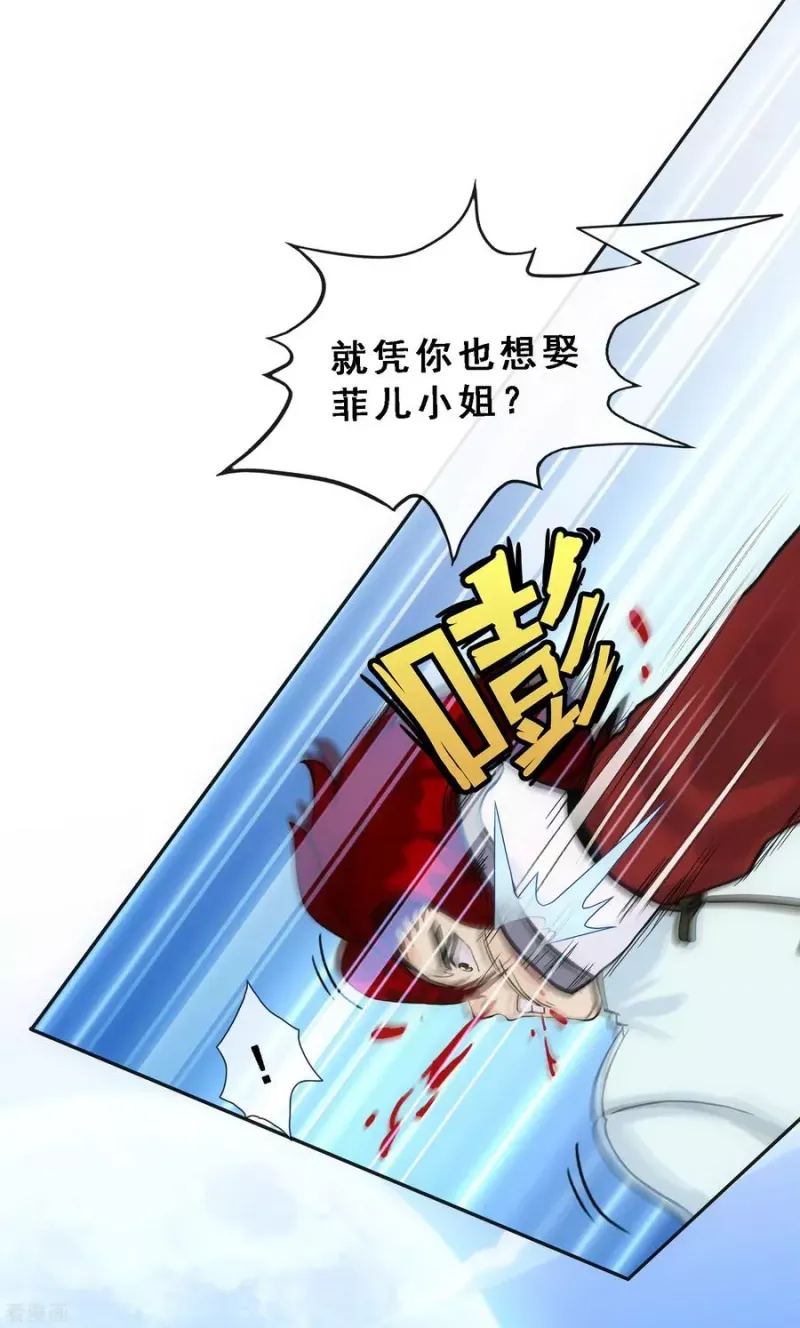 第97话 山雨欲来1 第26页