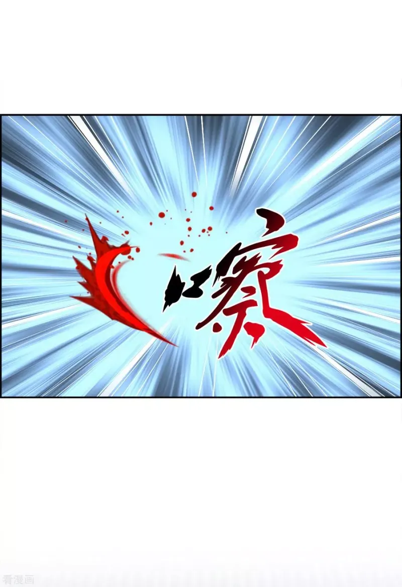 第97话 山雨欲来1 第30页