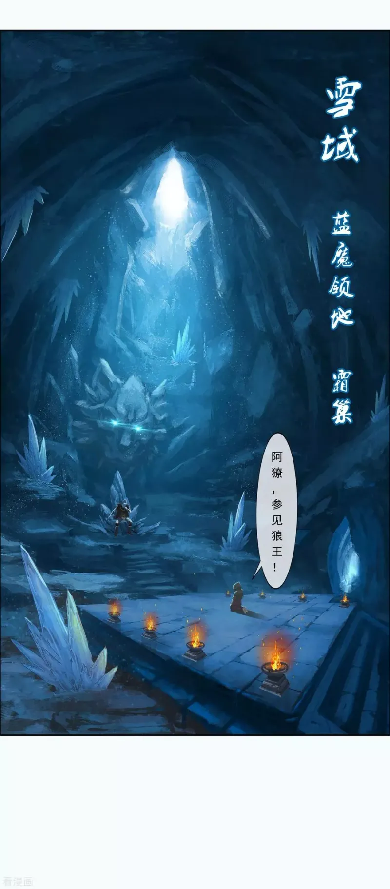 第97话 山雨欲来1 第37页