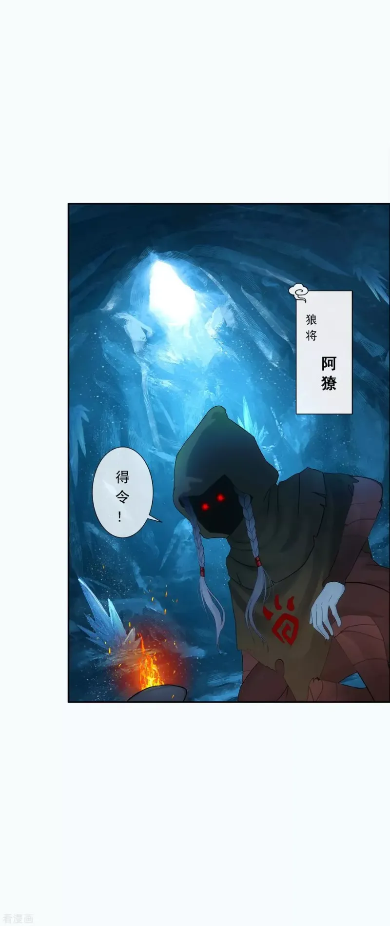 第97话 山雨欲来1 第41页