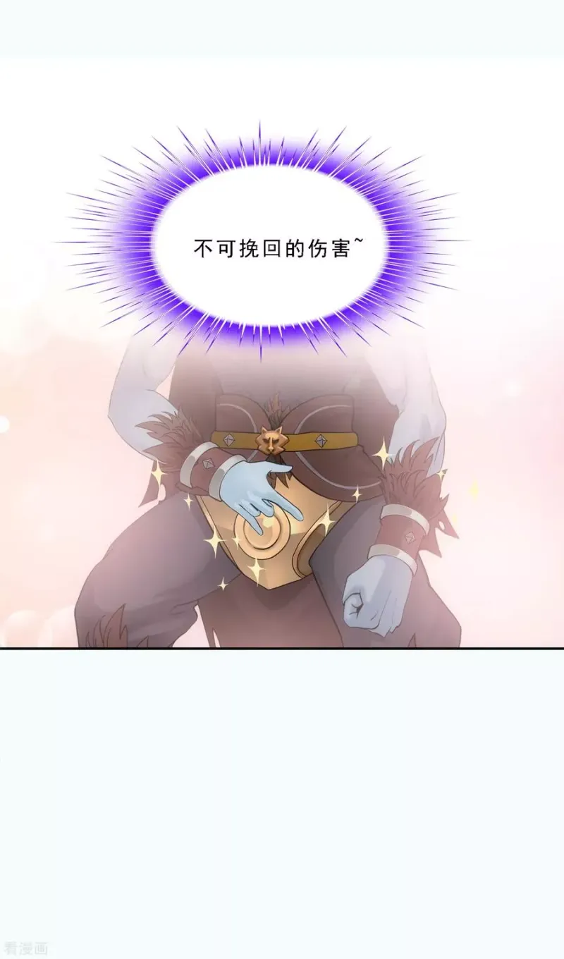 第97话 山雨欲来1 第44页