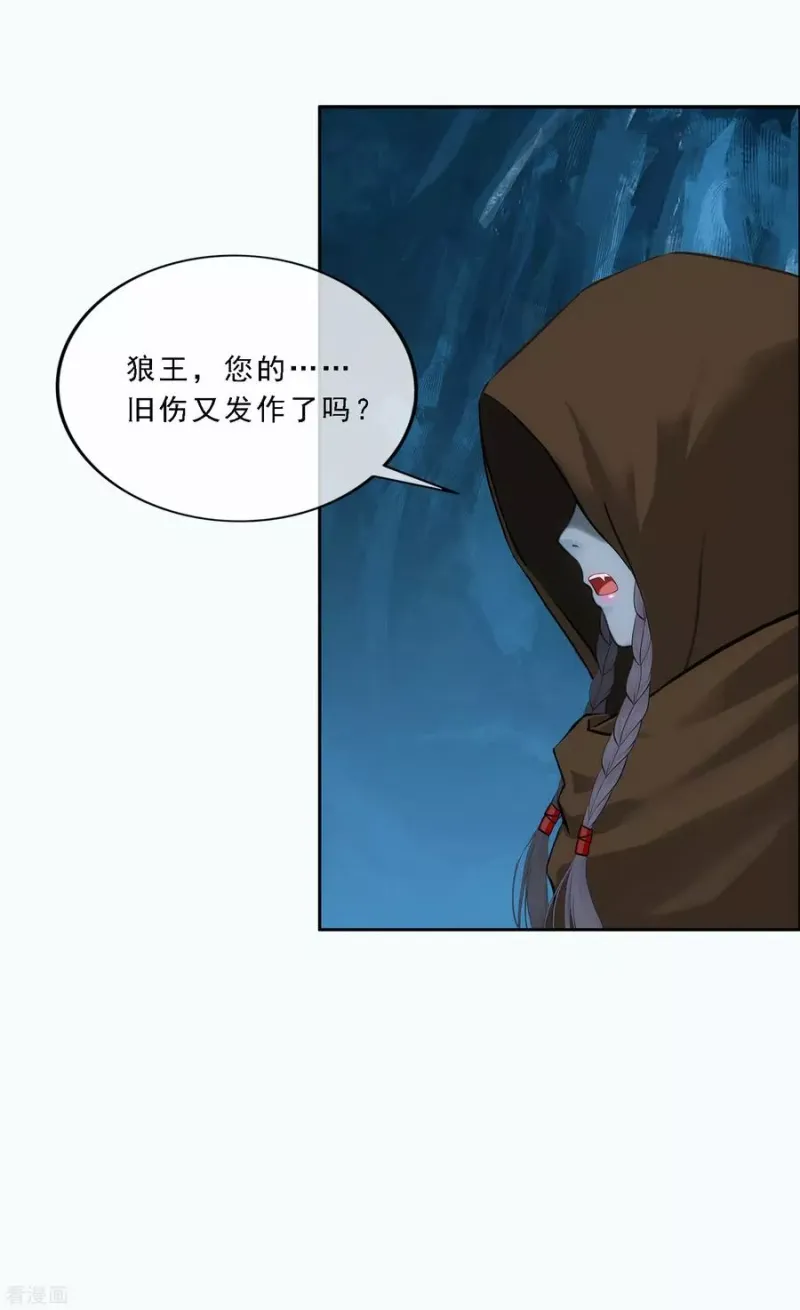 第97话 山雨欲来1 第45页