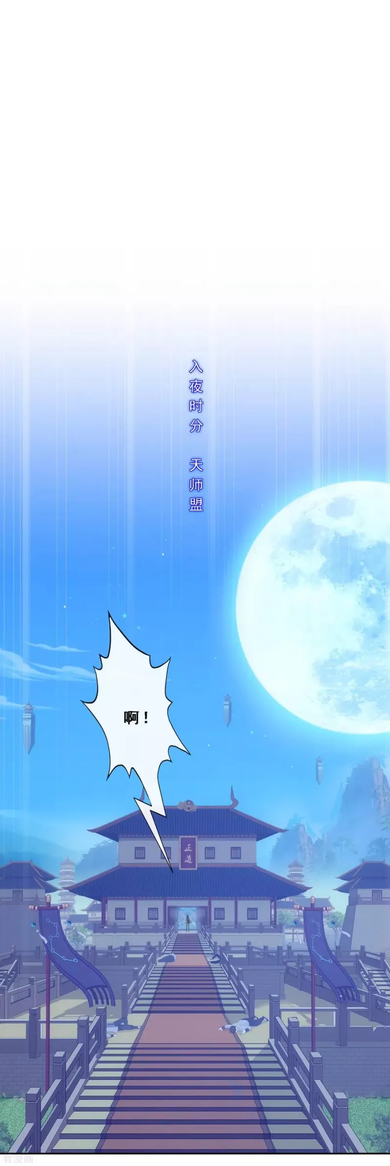 第241话 俺的地盘俺做主 第2页