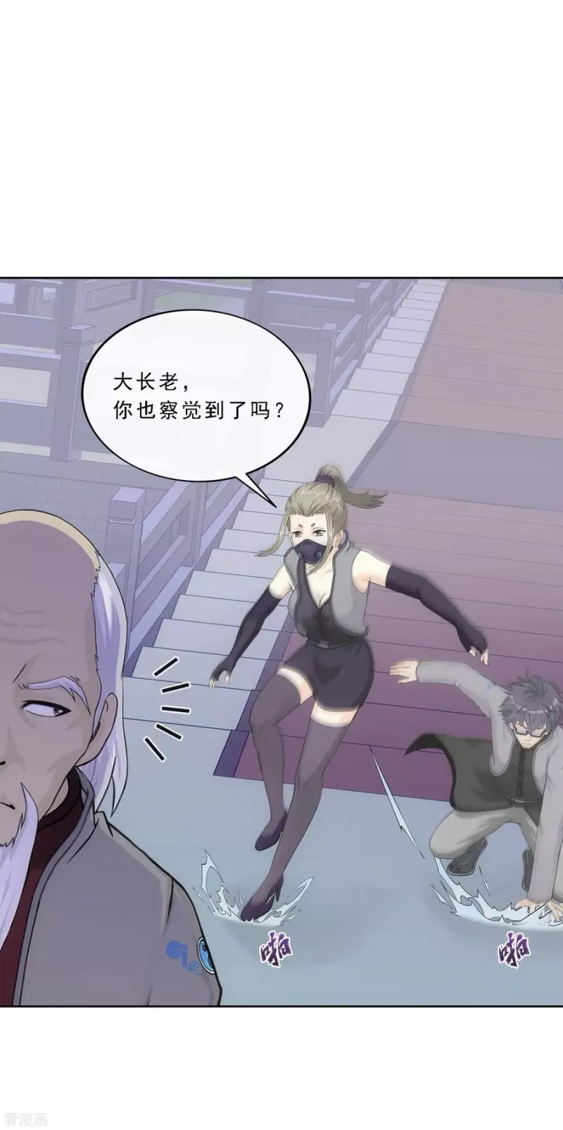 第241话 俺的地盘俺做主 第5页