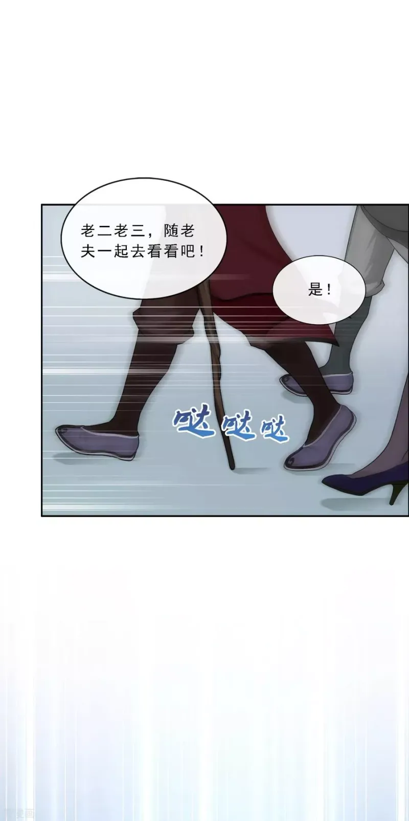 第241话 俺的地盘俺做主 第6页