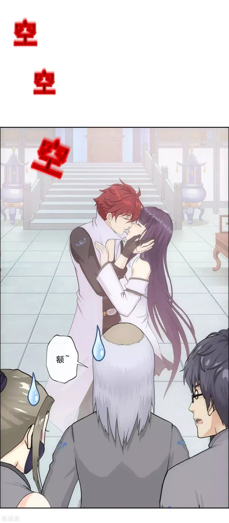 第241话 俺的地盘俺做主 第8页
