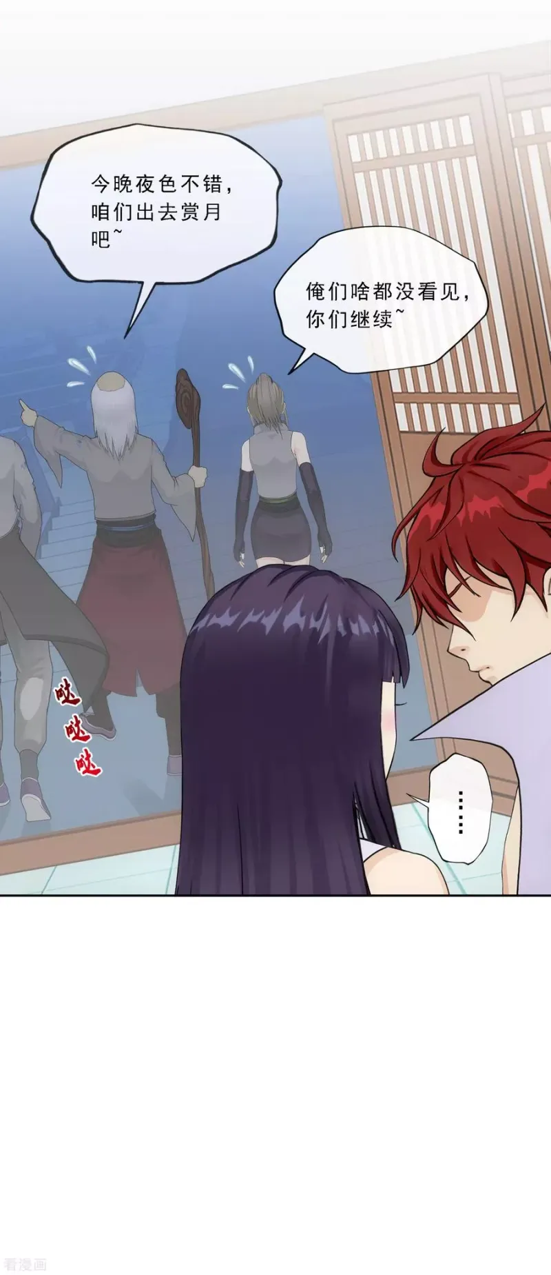 第241话 俺的地盘俺做主 第10页