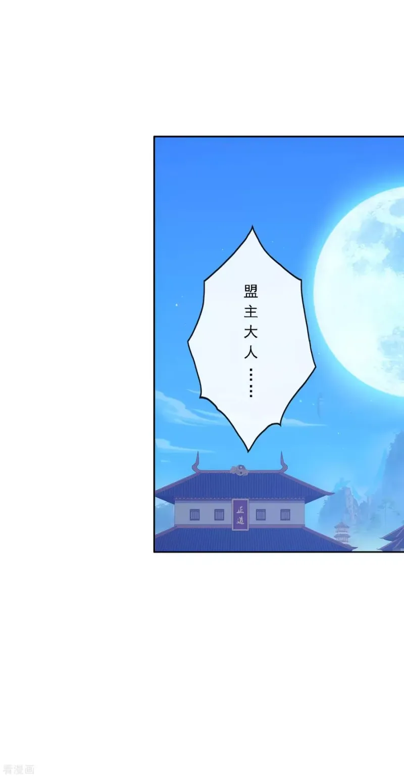 第241话 俺的地盘俺做主 第13页