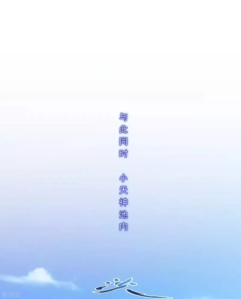 第241话 俺的地盘俺做主 第14页