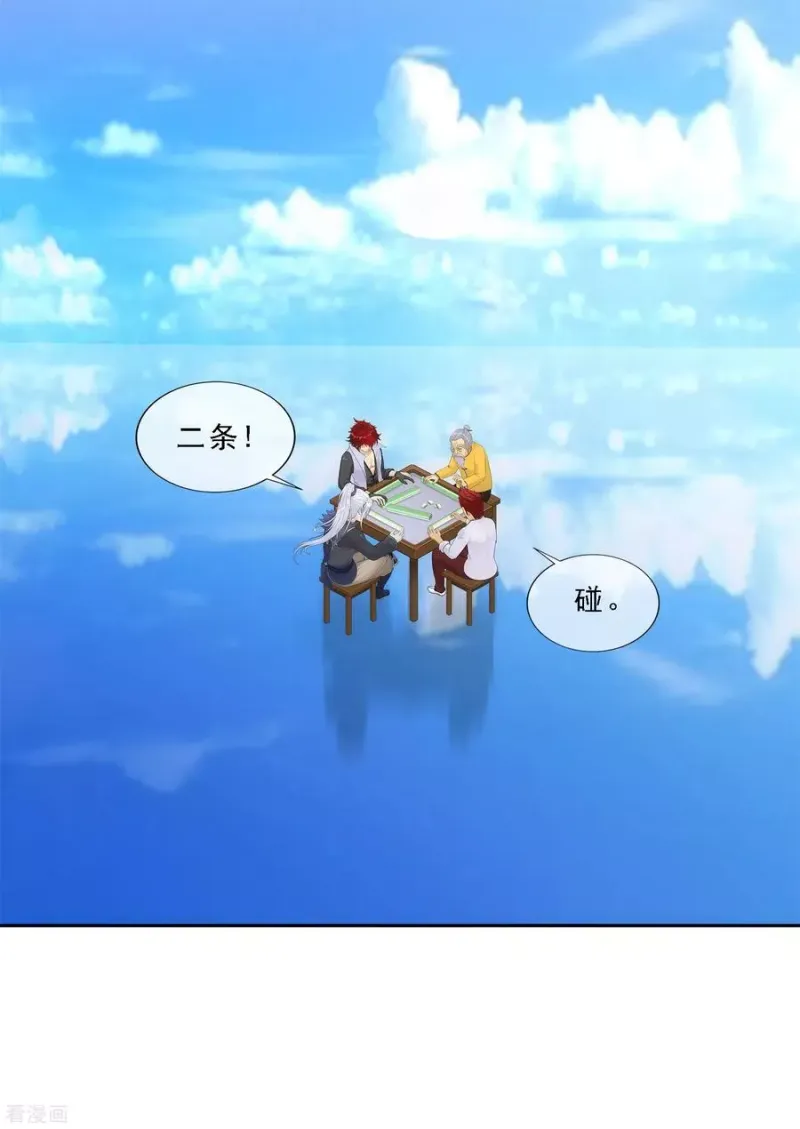 第241话 俺的地盘俺做主 第15页