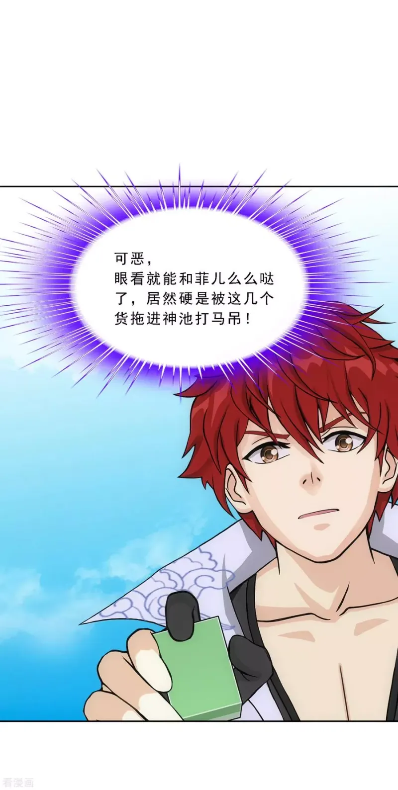 第241话 俺的地盘俺做主 第16页