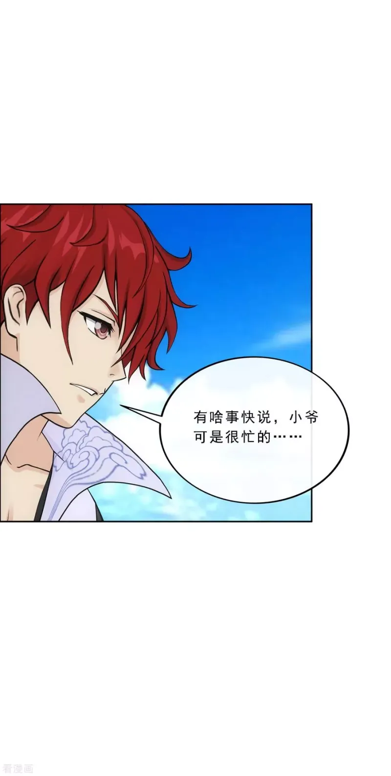第241话 俺的地盘俺做主 第18页
