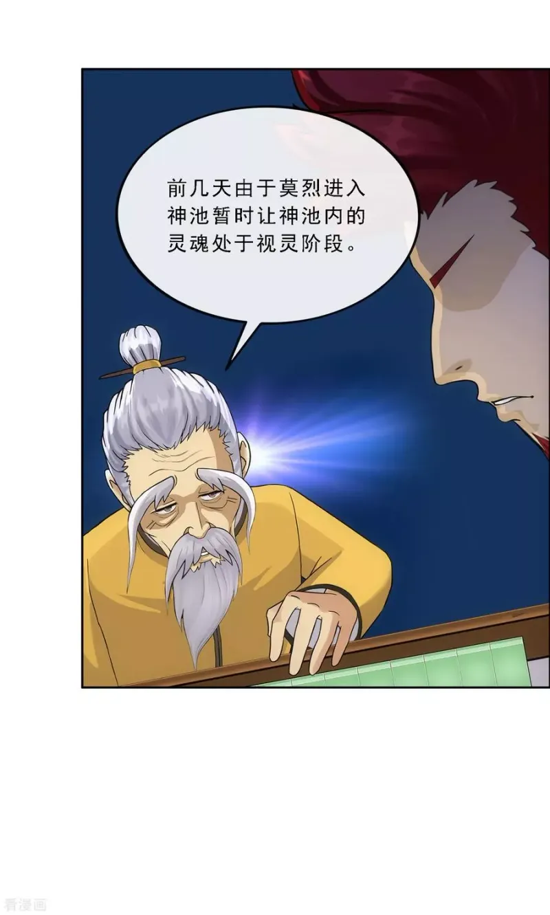第241话 俺的地盘俺做主 第19页