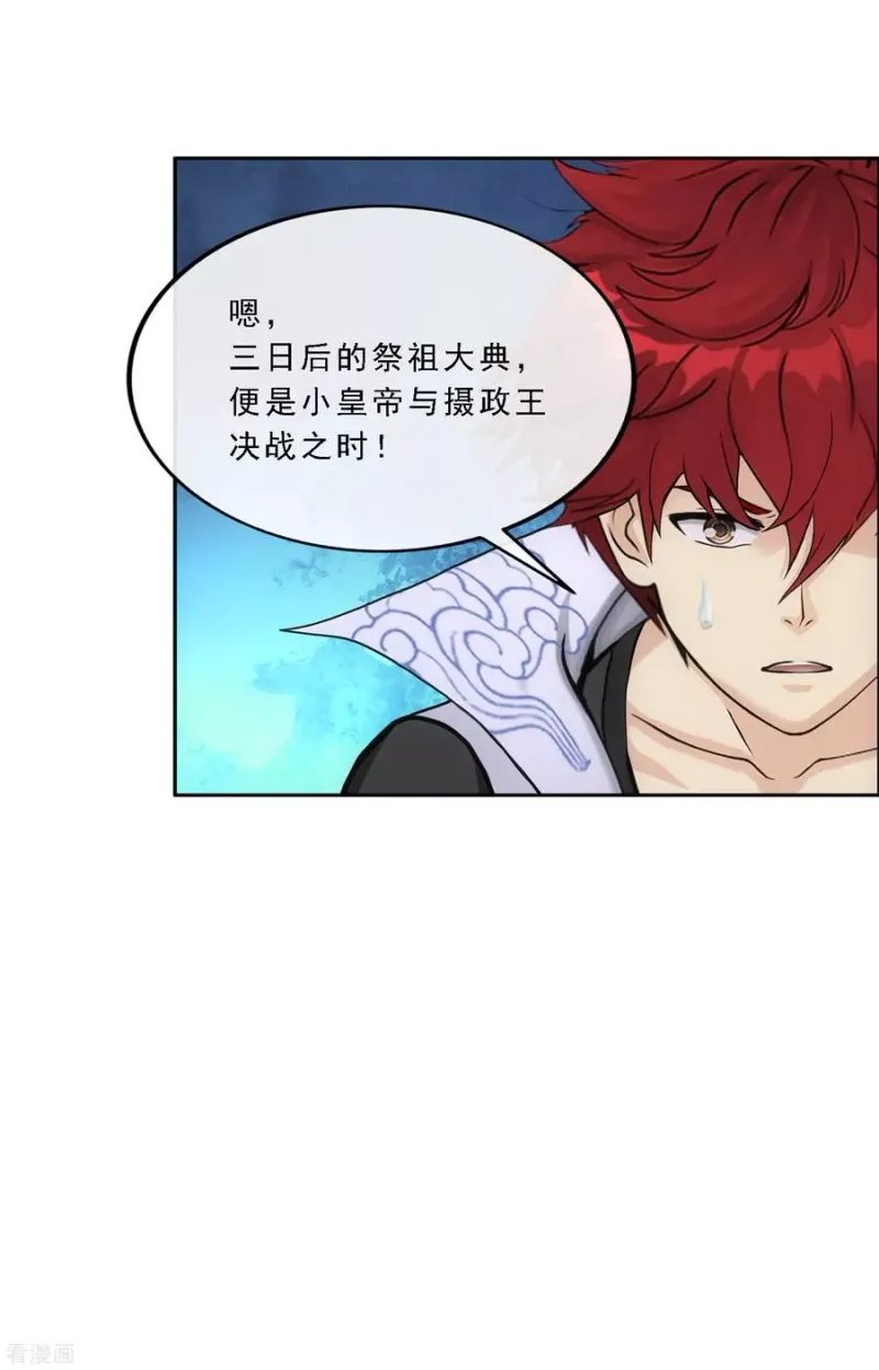 第241话 俺的地盘俺做主 第23页
