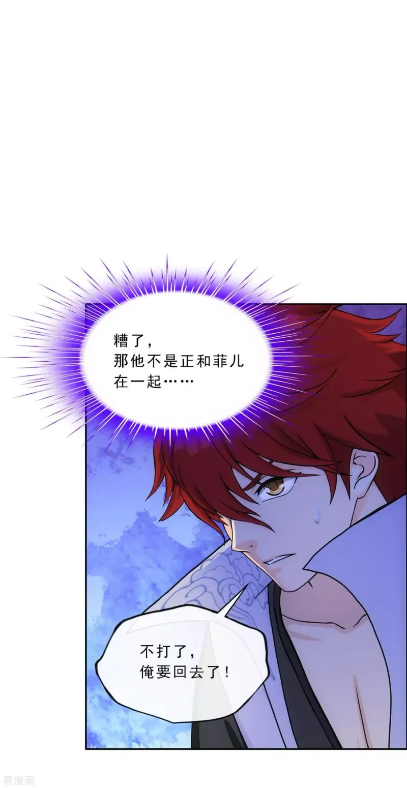 第241话 俺的地盘俺做主 第34页
