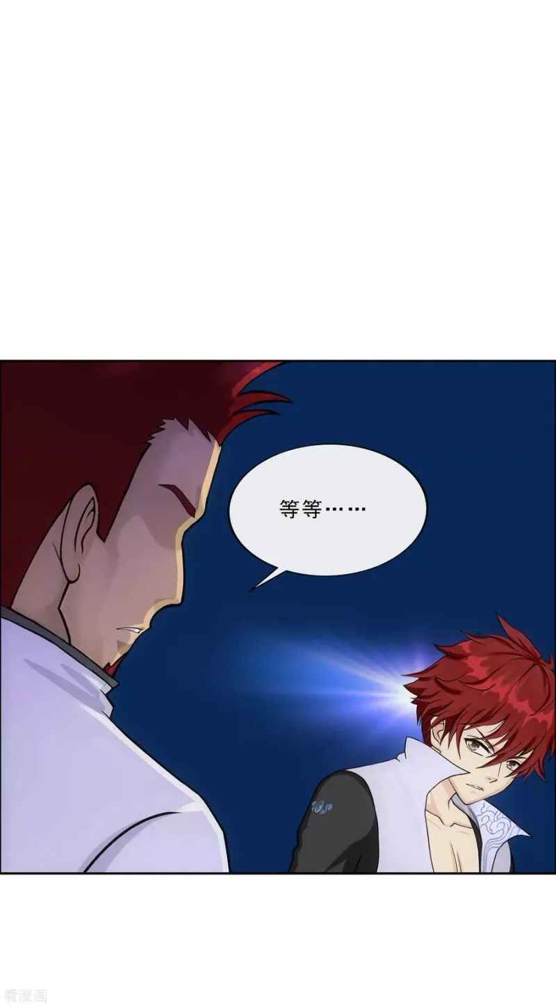 第241话 俺的地盘俺做主 第35页