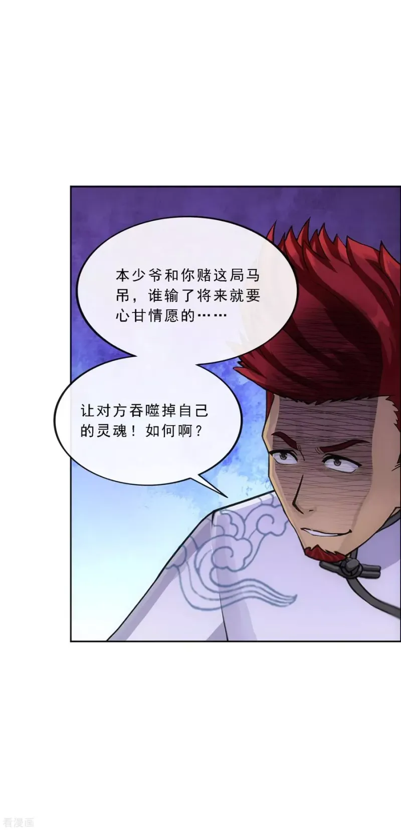 第241话 俺的地盘俺做主 第36页