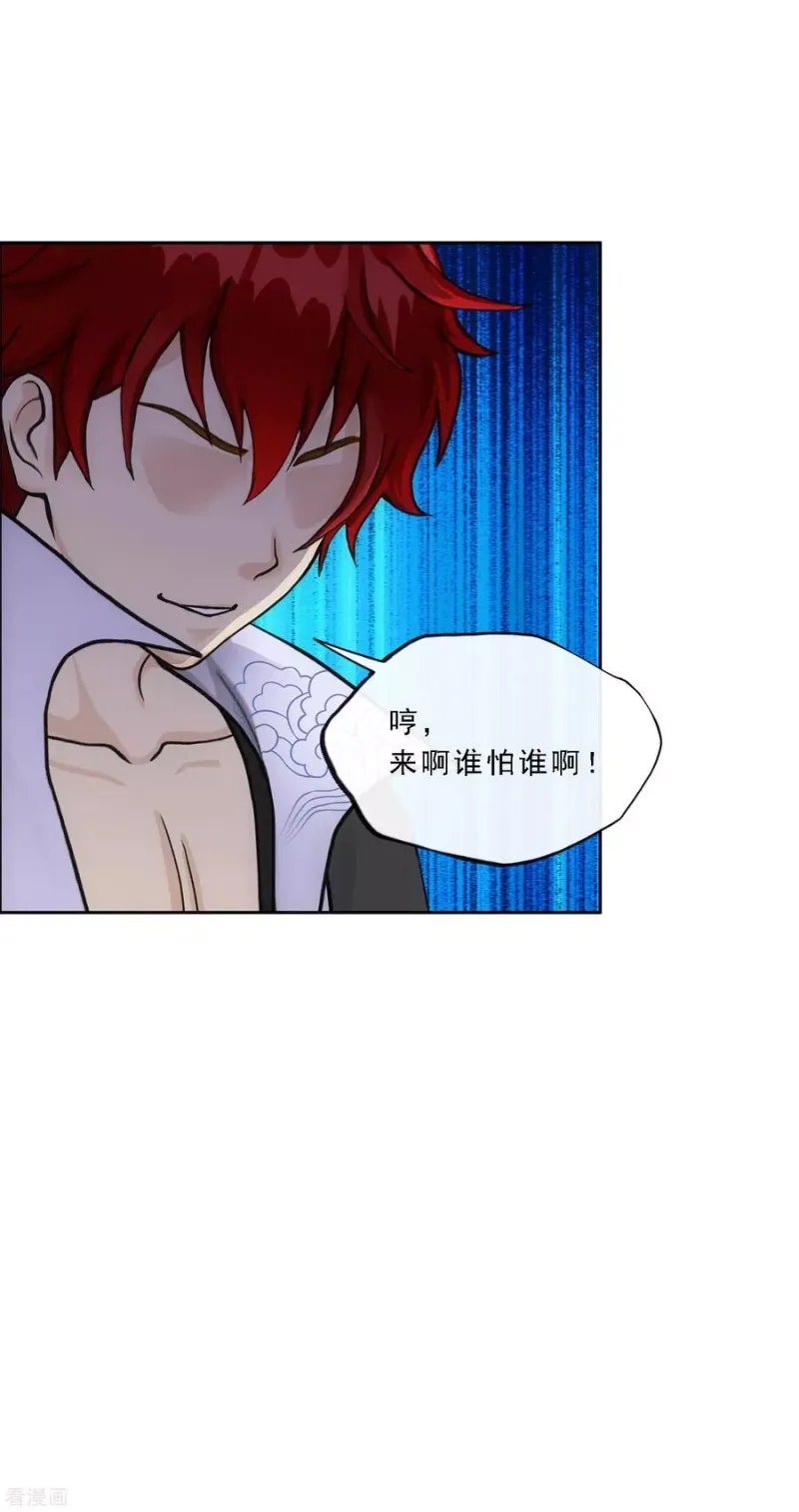 第241话 俺的地盘俺做主 第37页