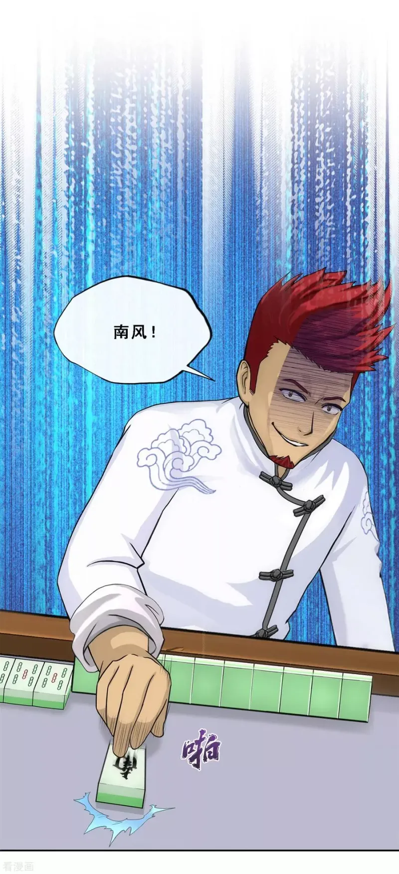 第241话 俺的地盘俺做主 第39页