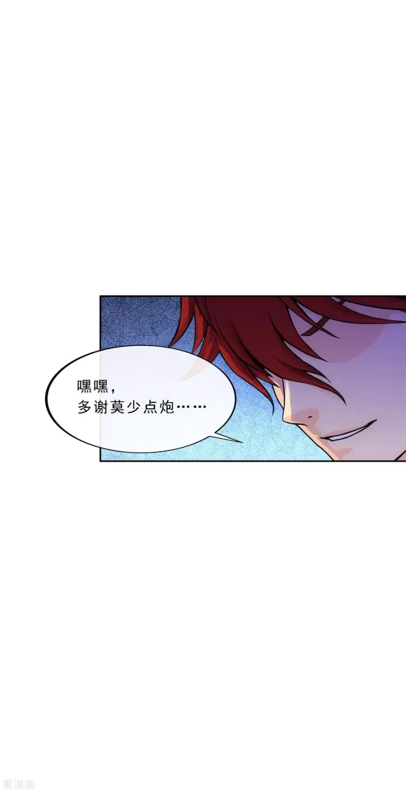 第241话 俺的地盘俺做主 第40页