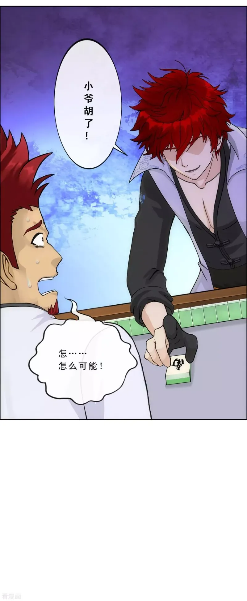 第241话 俺的地盘俺做主 第41页