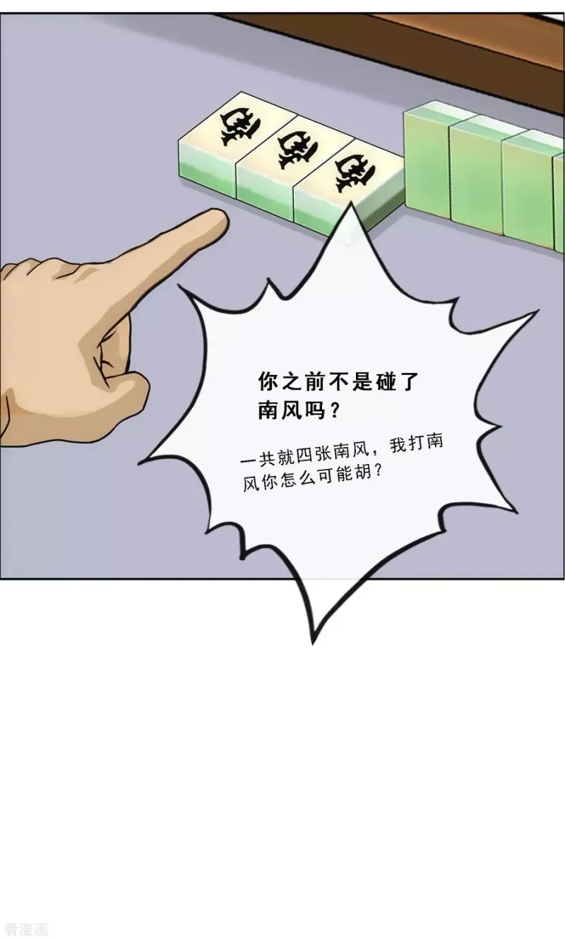 第241话 俺的地盘俺做主 第42页
