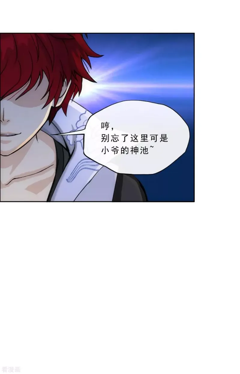 第241话 俺的地盘俺做主 第43页
