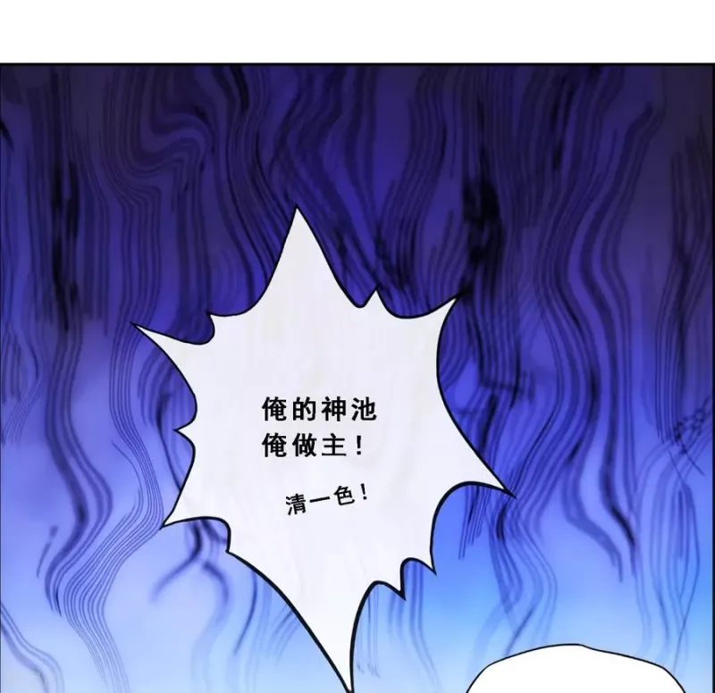 第241话 俺的地盘俺做主 第44页