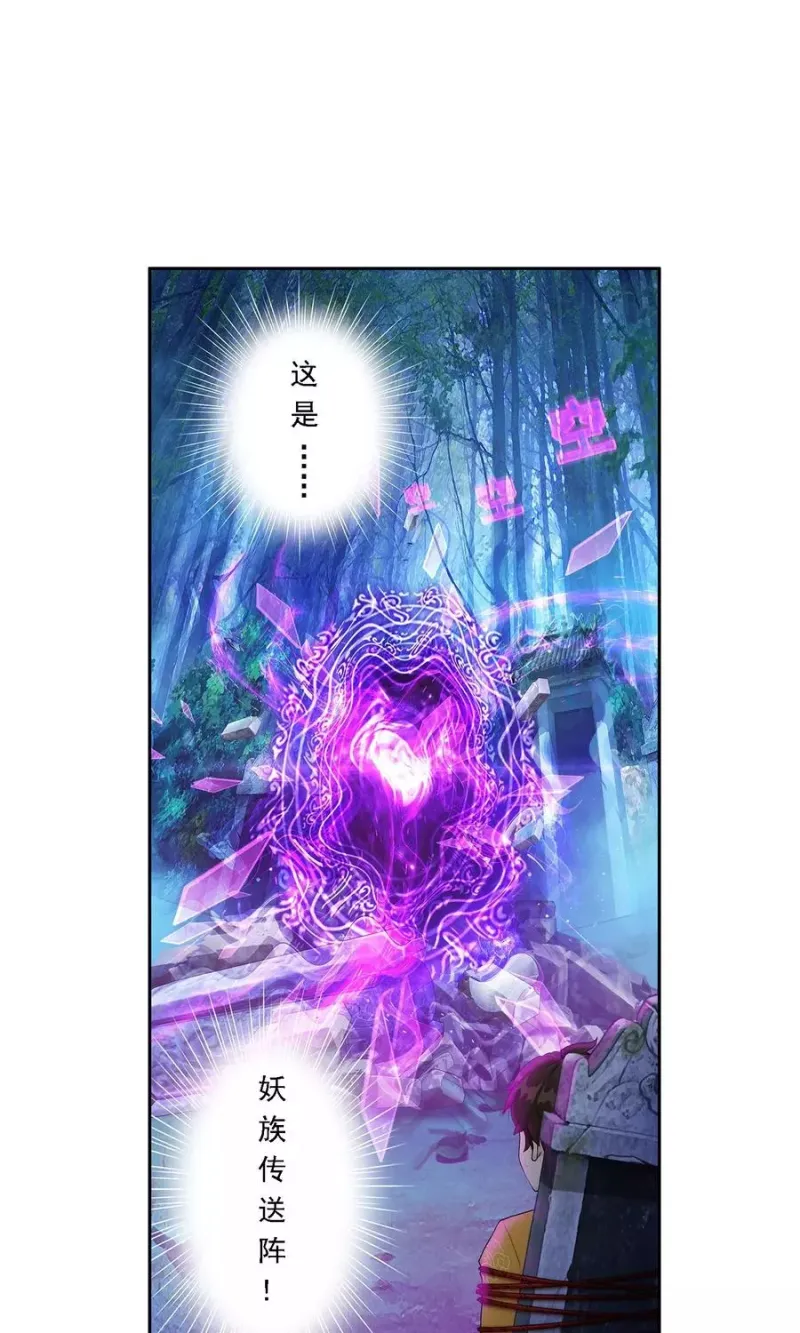 第29话 一血 第2页