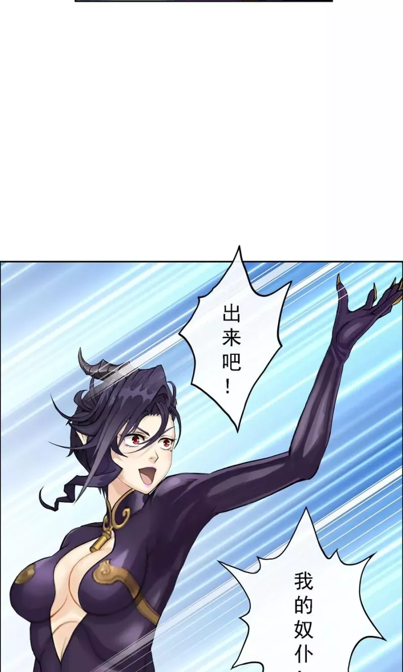 第29话 一血 第3页