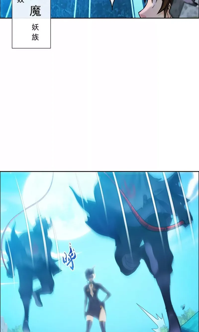 第29话 一血 第6页