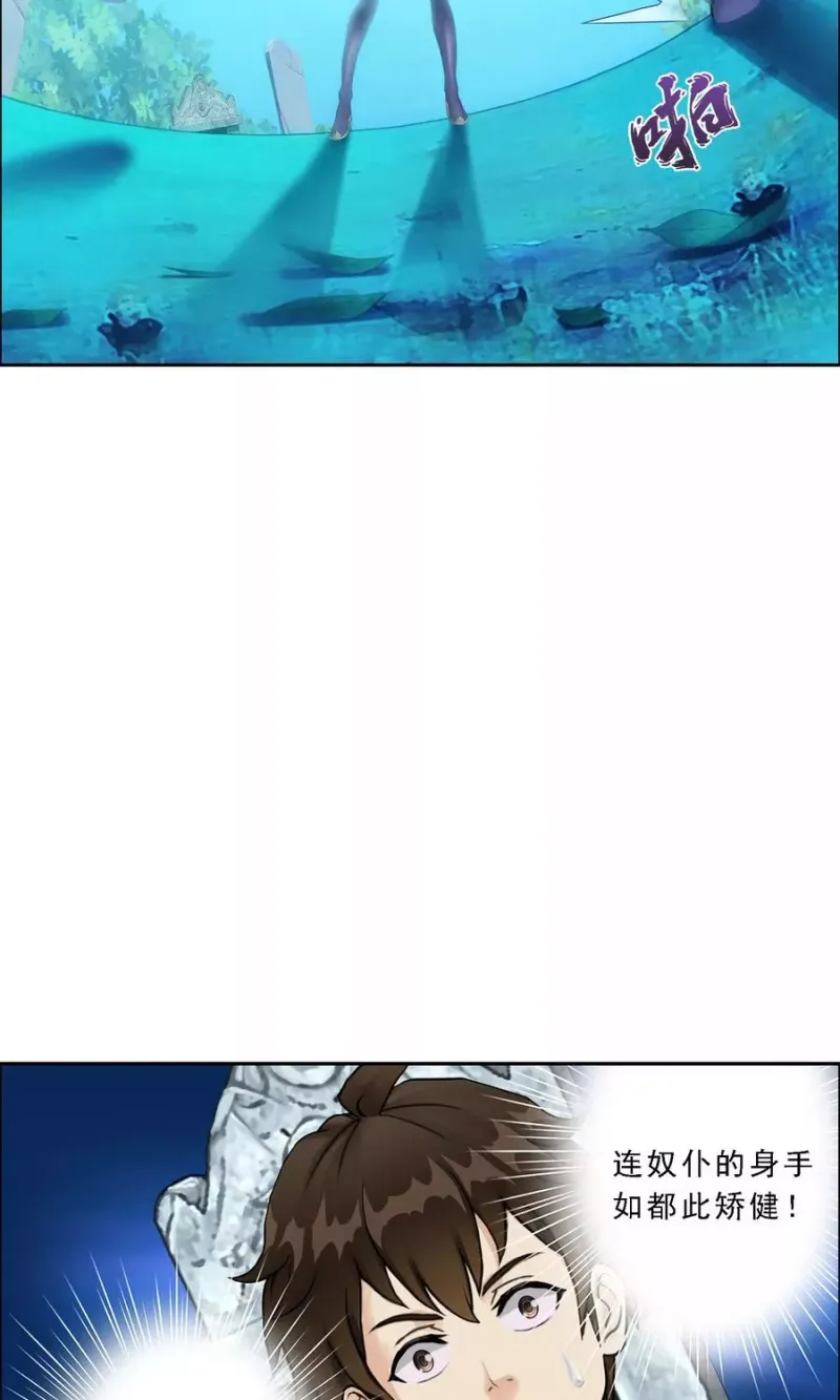 第29话 一血 第7页