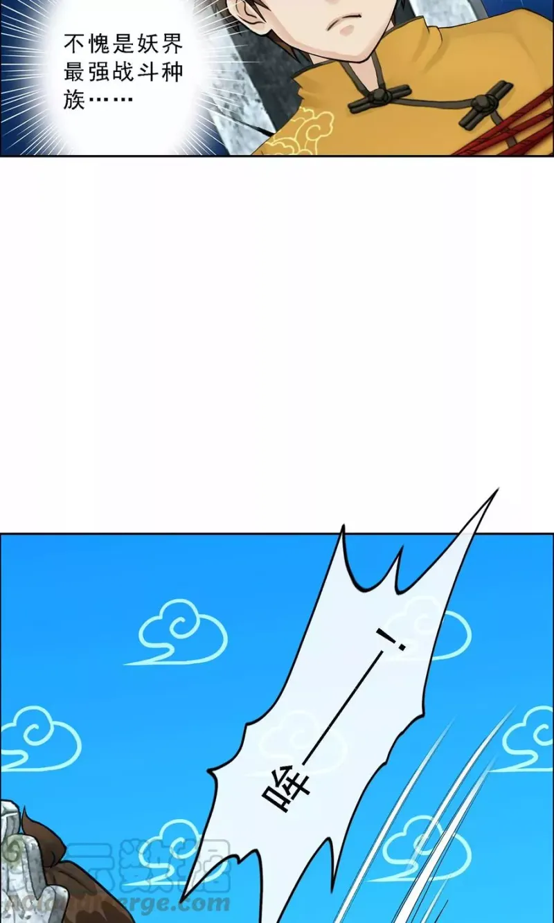 第29话 一血 第8页
