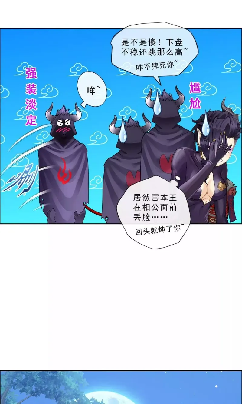 第29话 一血 第10页