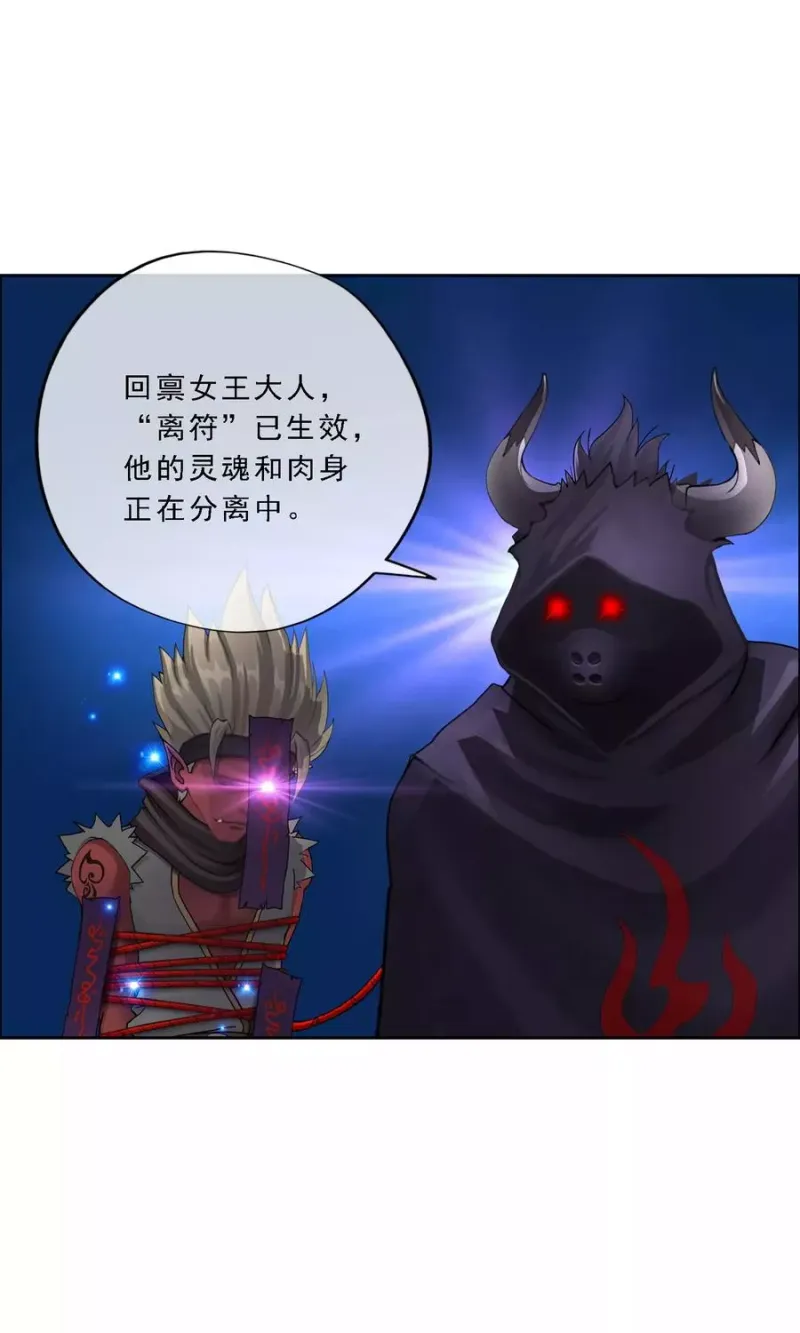 第29话 一血 第12页