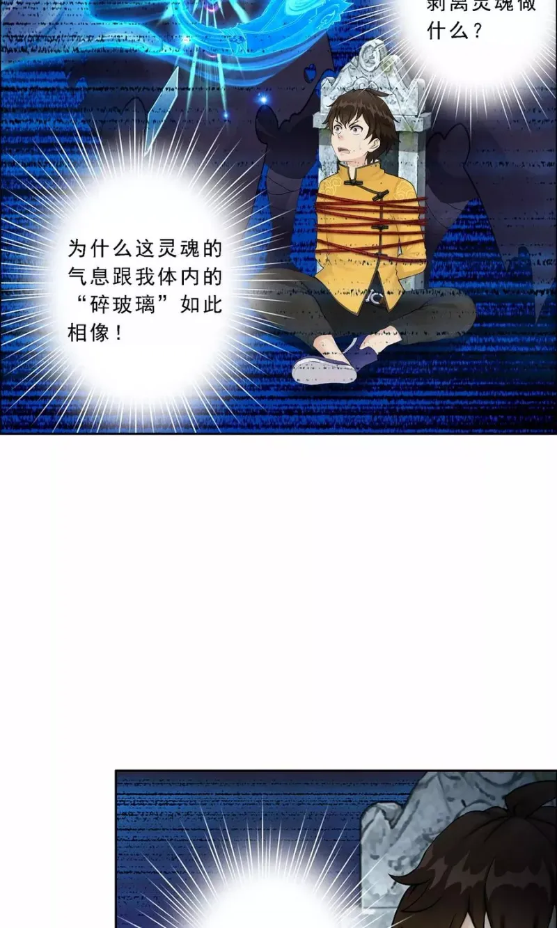 第29话 一血 第18页