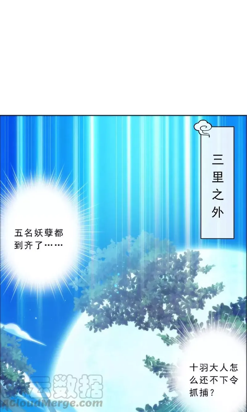 第29话 一血 第22页