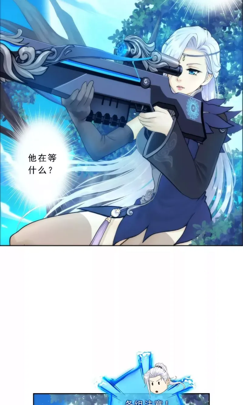 第29话 一血 第23页