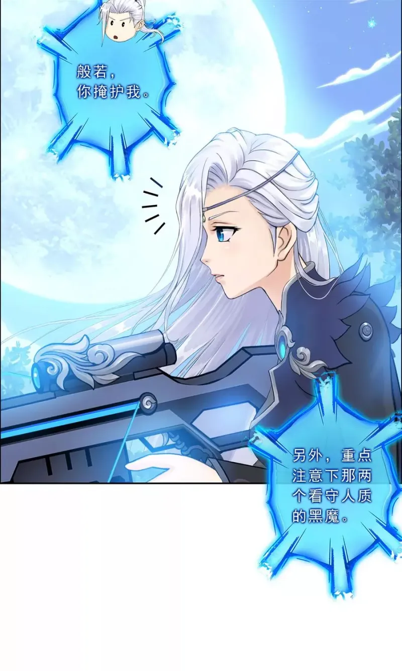 第29话 一血 第26页