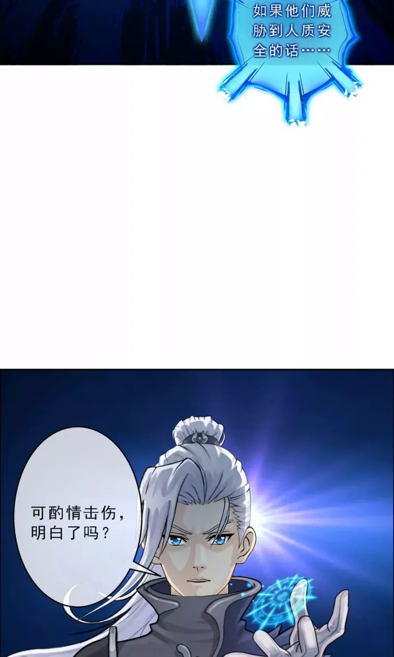 第29话 一血 第28页