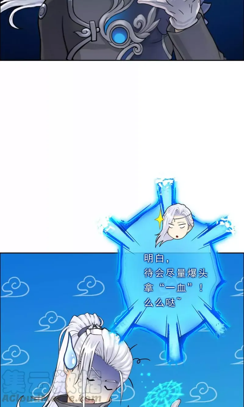 第29话 一血 第29页