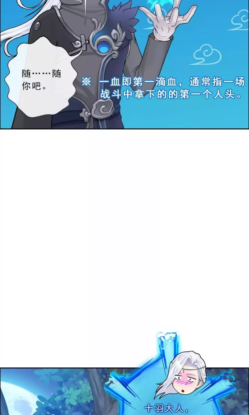 第29话 一血 第30页