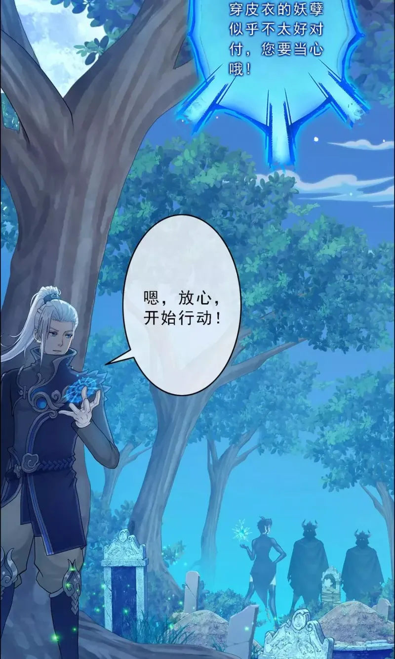 第29话 一血 第31页