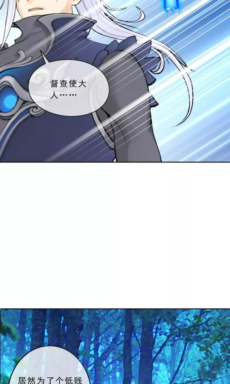 第29话 一血 第33页