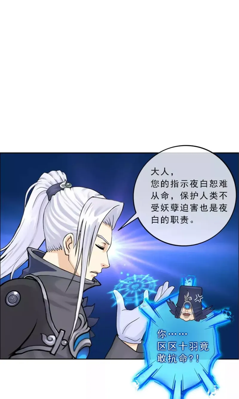 第29话 一血 第35页