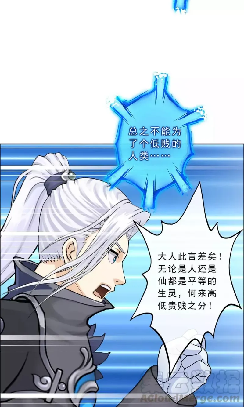 第29话 一血 第36页