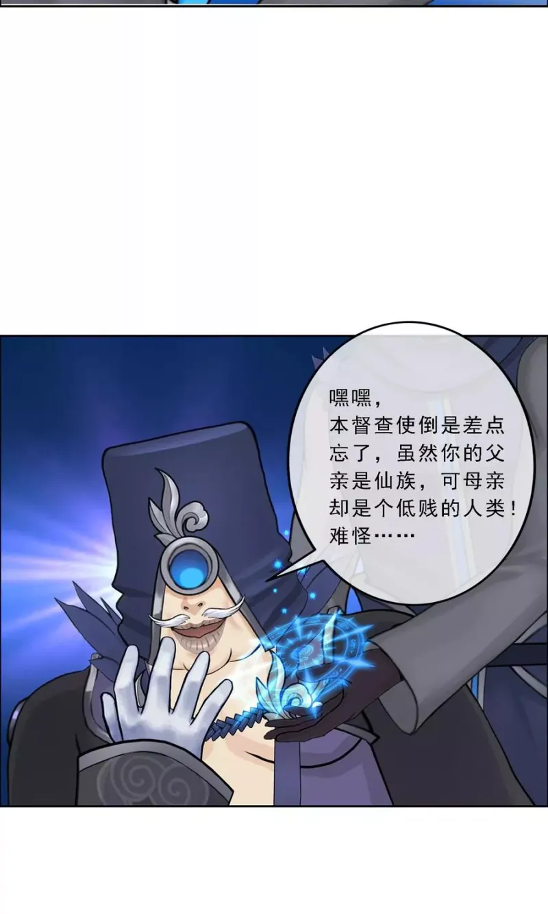 第29话 一血 第37页