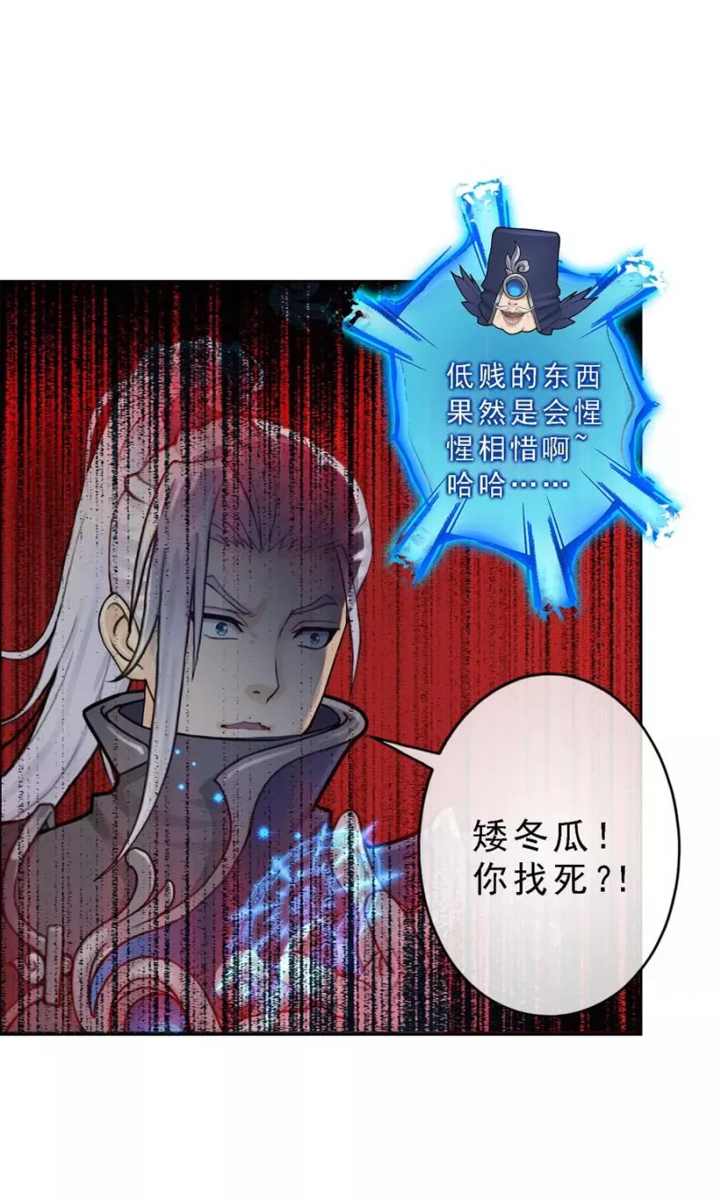 第29话 一血 第38页