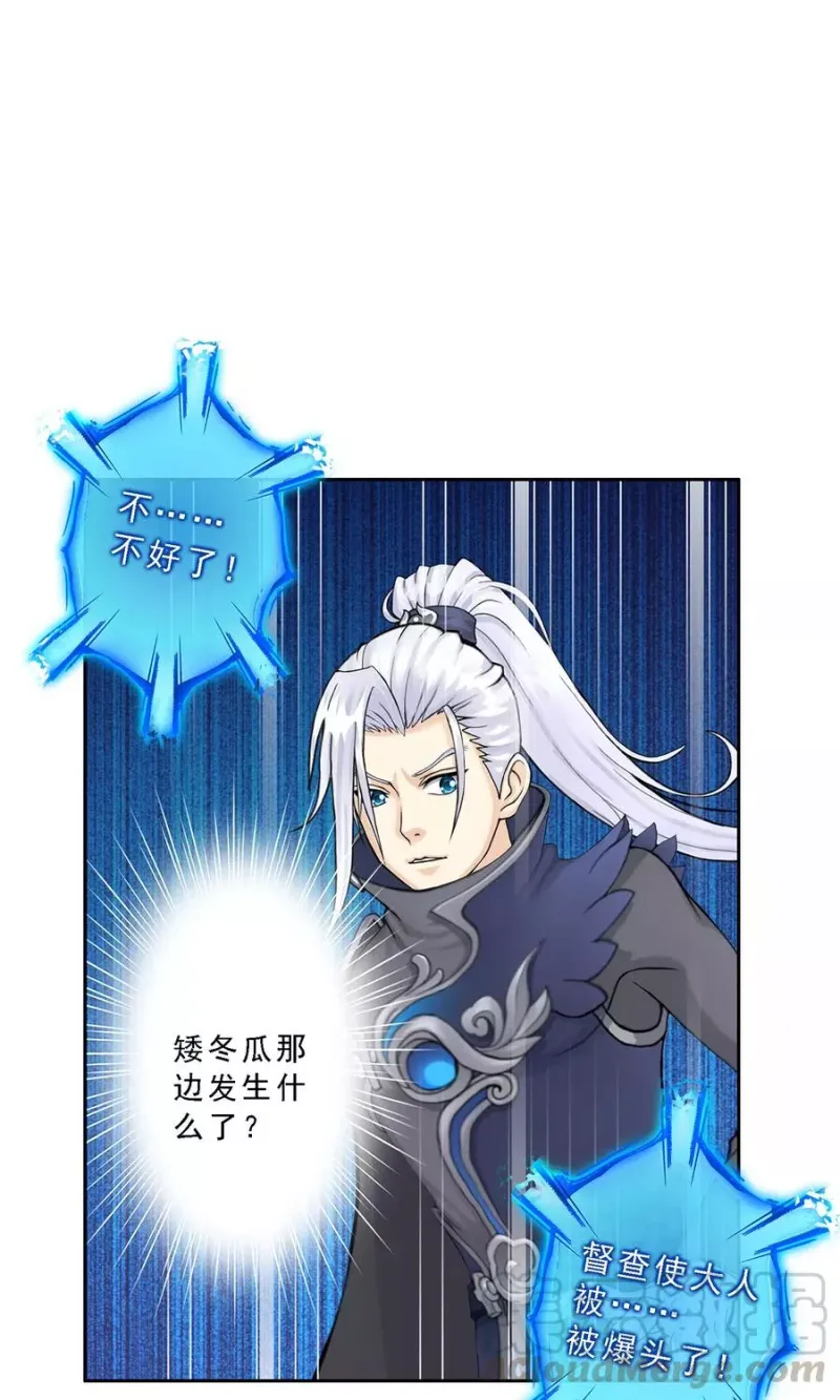 第29话 一血 第43页